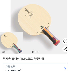 조대성TMX pro st 라켓