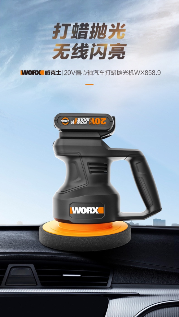 WORX 웍스 충전 광택기 폴리셔 WORX 자동차 왁스