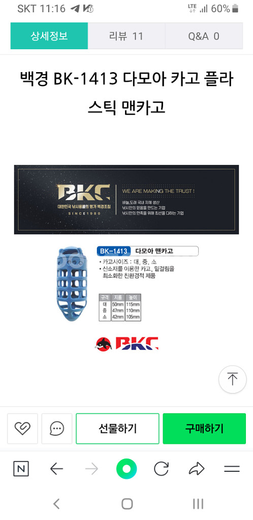 백경 다모아 플라스틱 카고 맨카고--2
