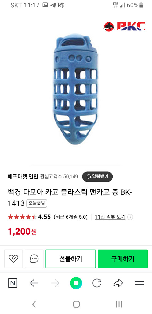 백경 다모아 플라스틱 카고 맨카고--1