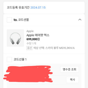 (새상품) 에어팟맥스 판매합니자.