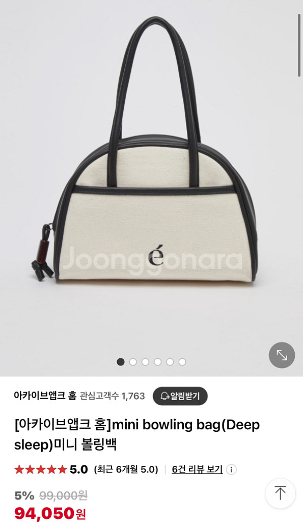 아카이브앱크 미니 보울링 백--3