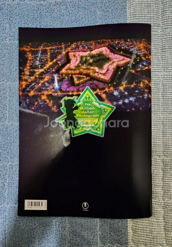 명탐정 코난 2024극장판 가이드북--4
