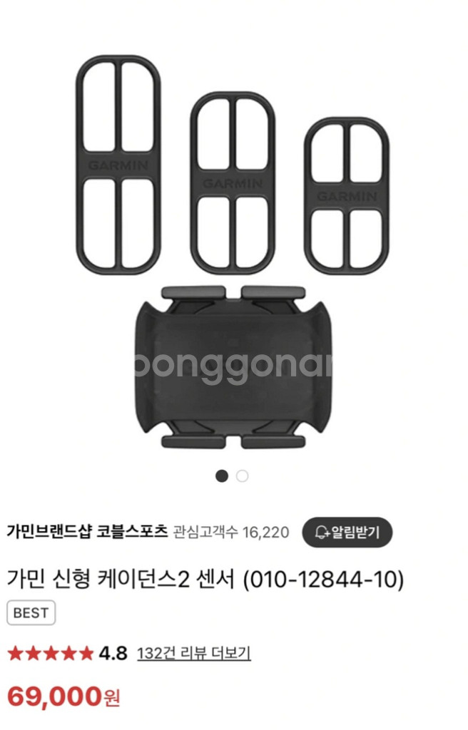 가민센서2 실내자전거 사용--1