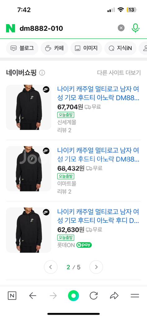 나이키 후드 남자s사이즈 새거 택있어오--5