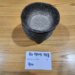 무늬 멜라민 작은볼 입니다 (12.5cm, 9개)