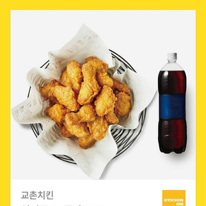 (급처) 교촌 허니콤보 + 콜라 1.25L 팝니다