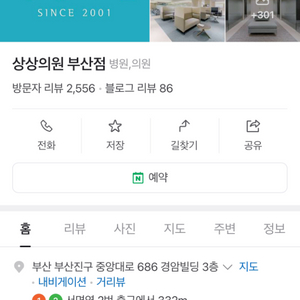 부산 상상의원 무제한 mpl주사 1부위 7회 양도