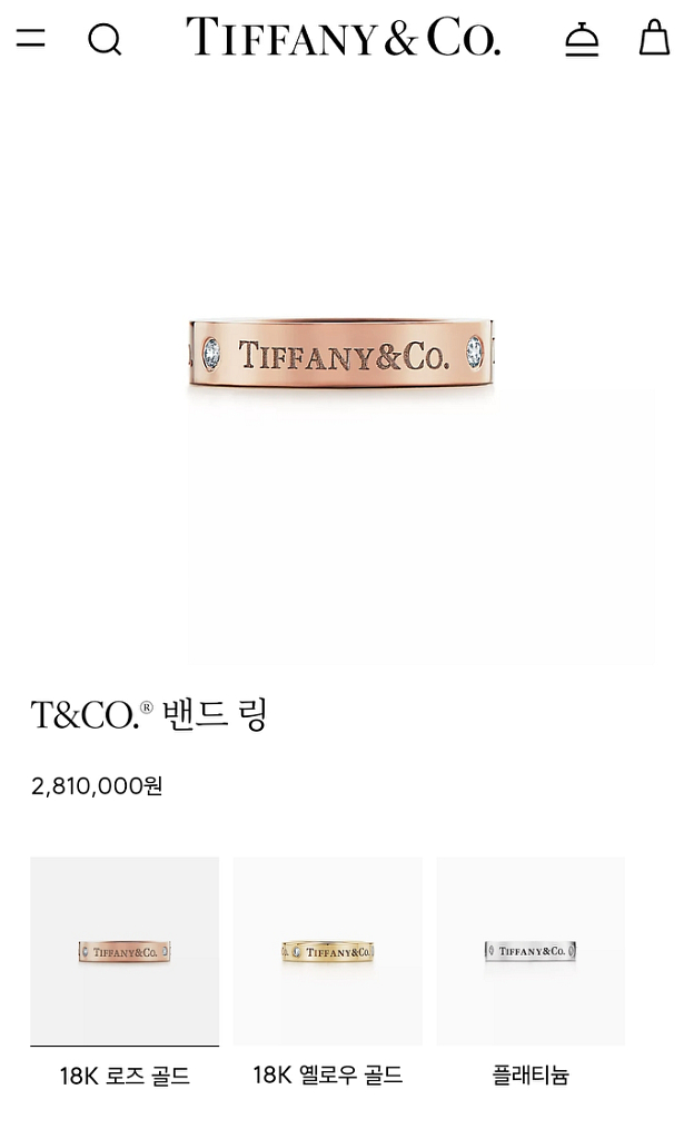 티파니앤코 반지--3