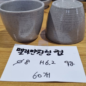 멜라민 원형컵(수량60개) 개당800원