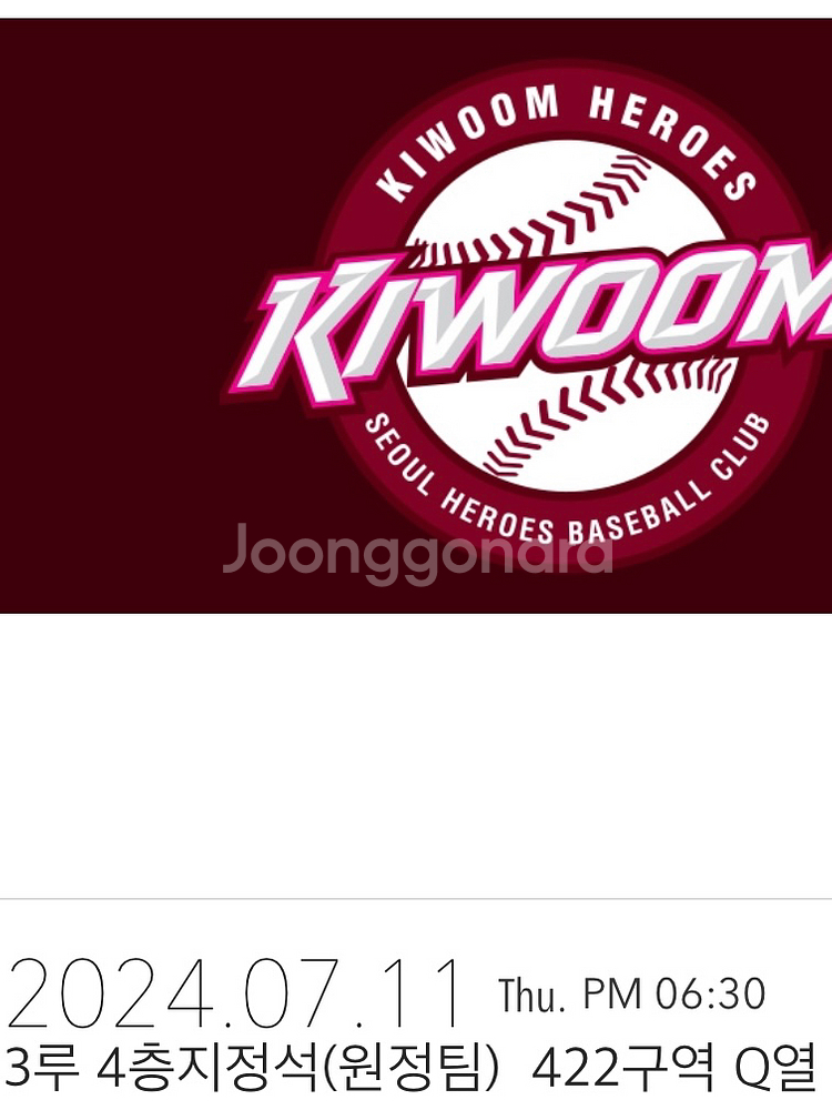 7/11 한화키움 3루 연석--1