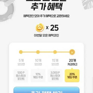 원스토어 20% 할인쿠폰 구매합니다