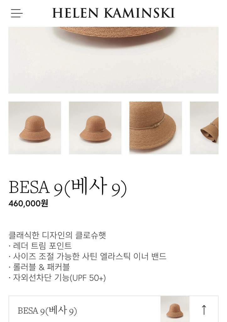헬렌카민스키 베사9 정품 새상품--6