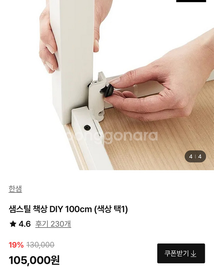 (부산)한샘 책상 가져가세요.--1