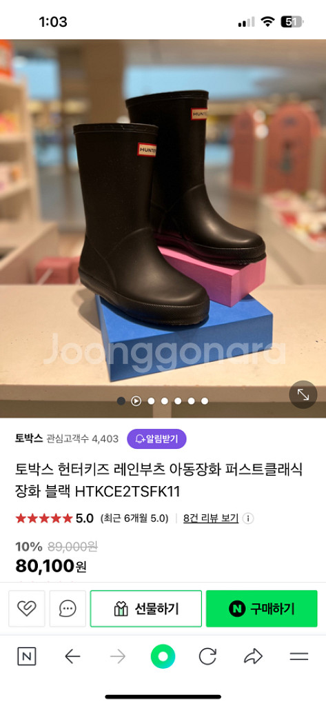 헌터 키즈 퍼스트클래식 레인부츠 블랙 UK11(170)--3
