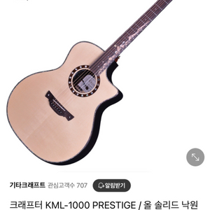 크래프터 kml-1000 PRESTIGE