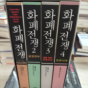 화폐전쟁 보급판 세트