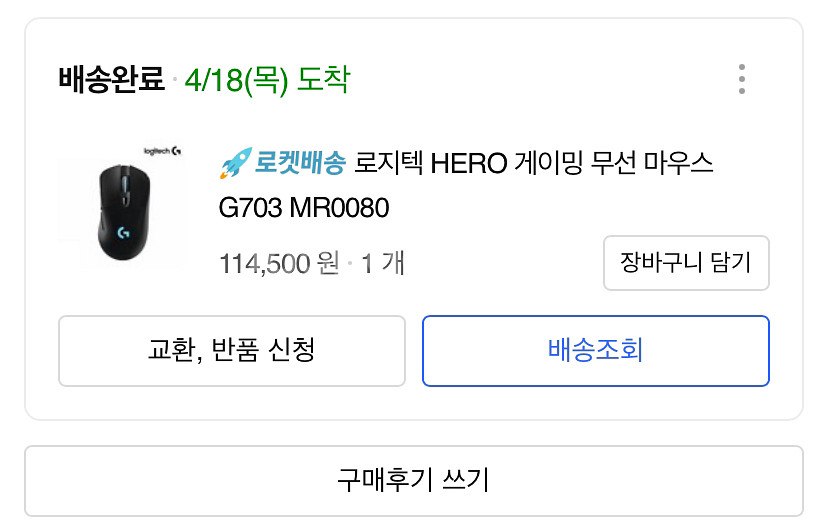 g703hero 무선 게이밍마우스--1