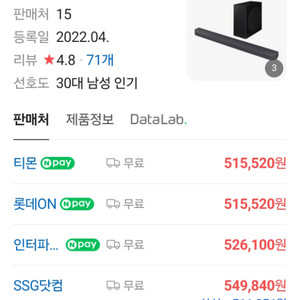 삼성 사운드바 HW-Q800B 새상품