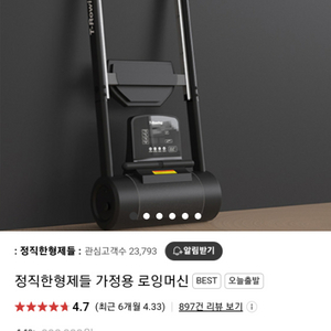 정직한형제들 로잉머신