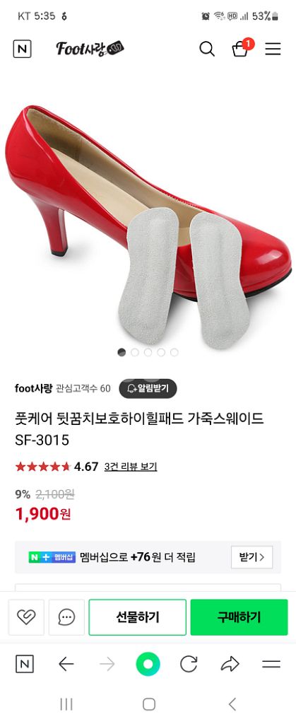 뒷꿈치패드30개--2