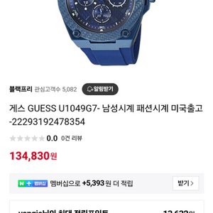 게스 GUESS U1049G7