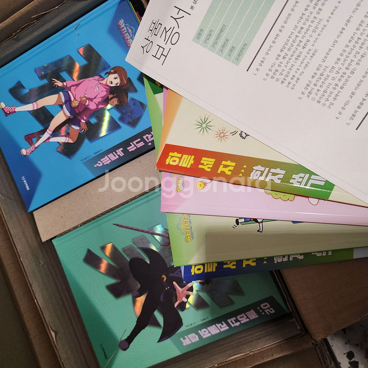 신비아파트한자탐험 새책택포--1