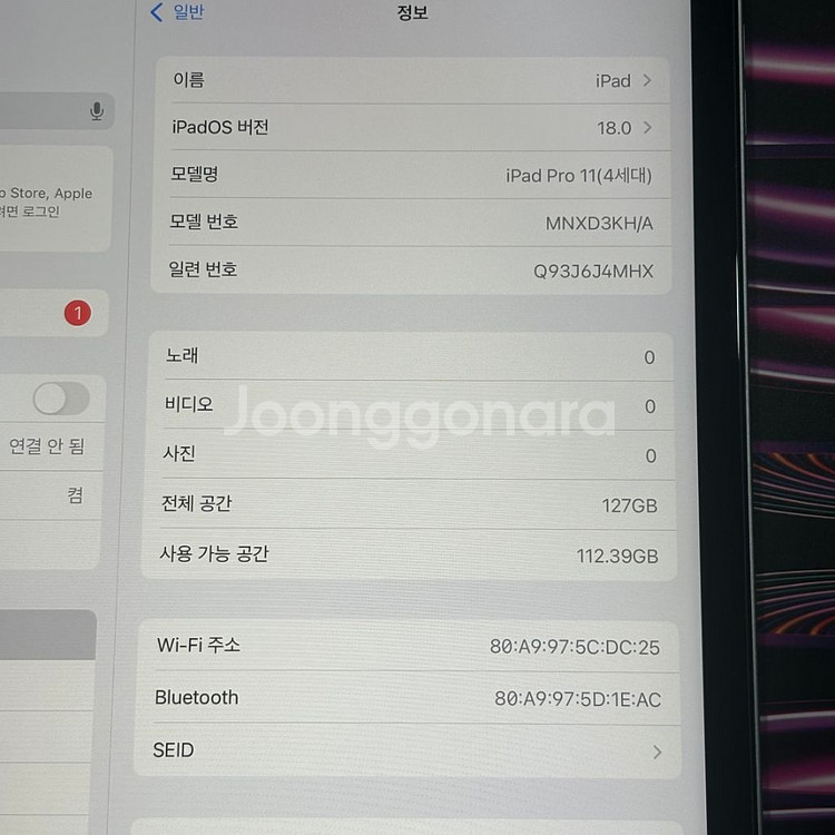 아이패드 프로4세대 m2 128기가 A2759--2