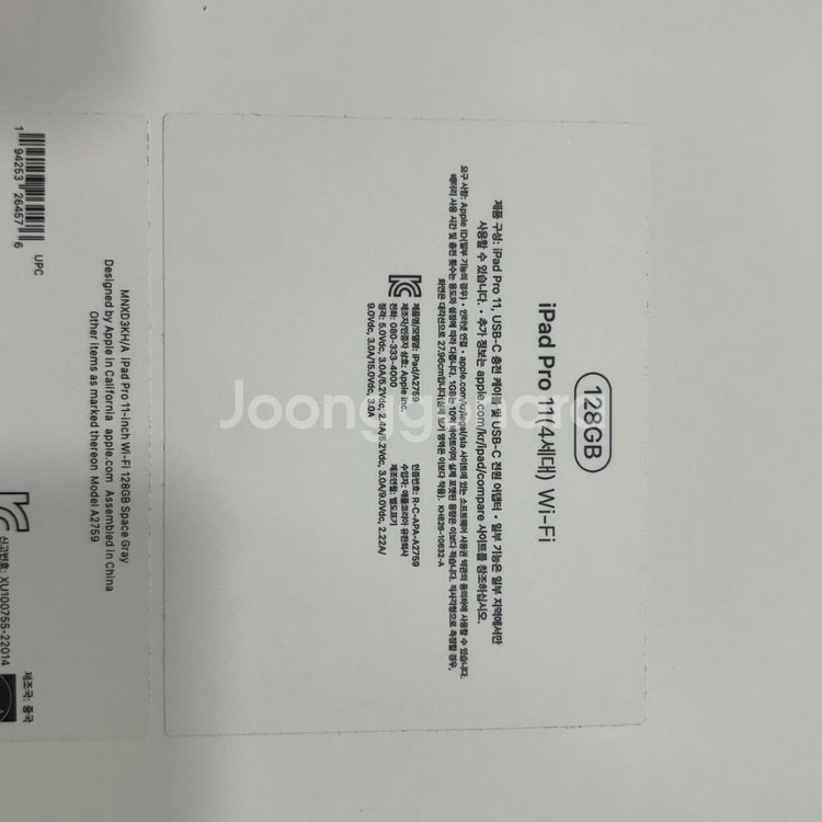 아이패드 프로4세대 m2 128기가 A2759--8