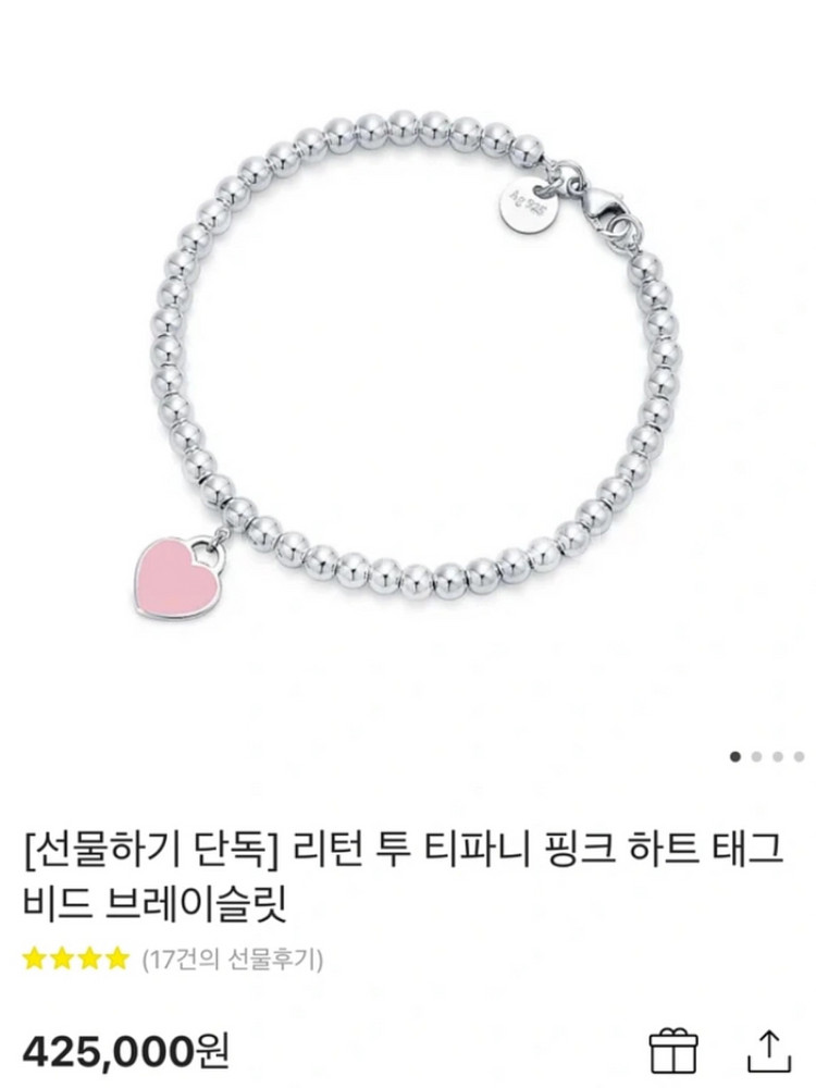 티파니앤코 리턴투 티파니 하트 목걸이&팔지--2