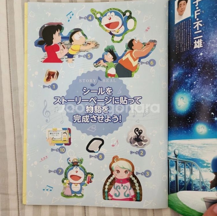 도라에몽 2024극장판 가이드북--4
