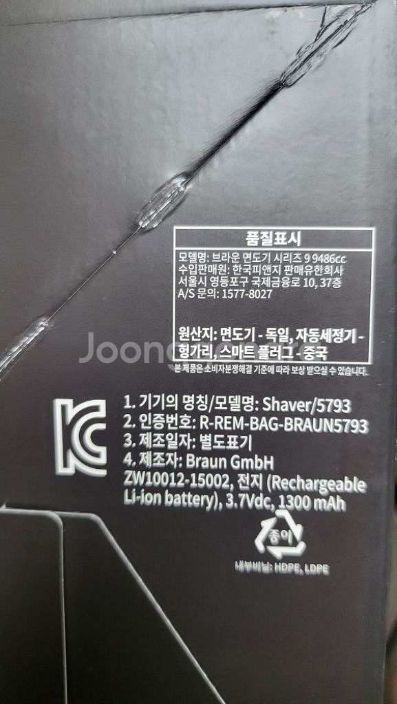 브라운면도기9 pro + 9486cc--1
