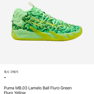 라멜로 볼 lamelo ball MB.03 295사이즈