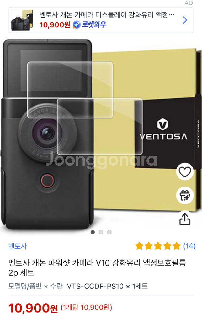 파워샷 v10 패키지 +케이스+ 강화필름 (7일전구입)--2