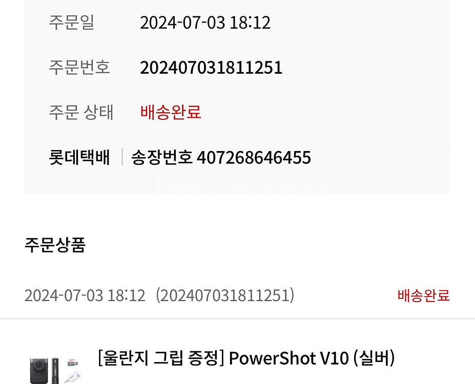 파워샷 v10 패키지 +케이스+ 강화필름 (7일전구입)--3