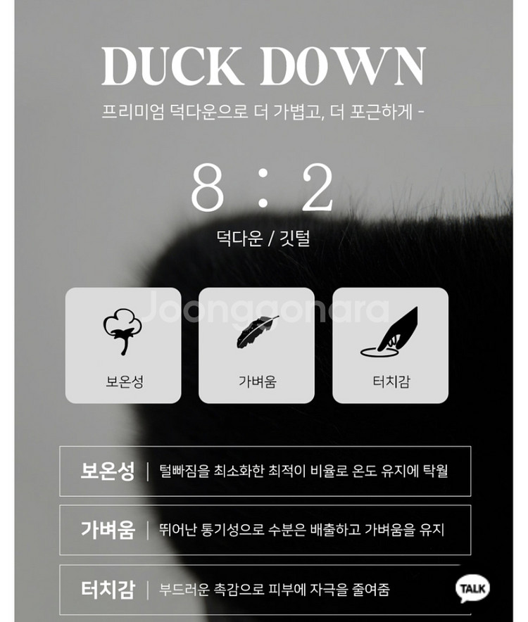 덕다운 벨트 롱패딩--3
