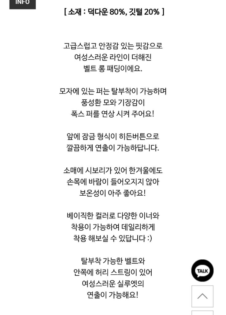 덕다운 벨트 롱패딩--4