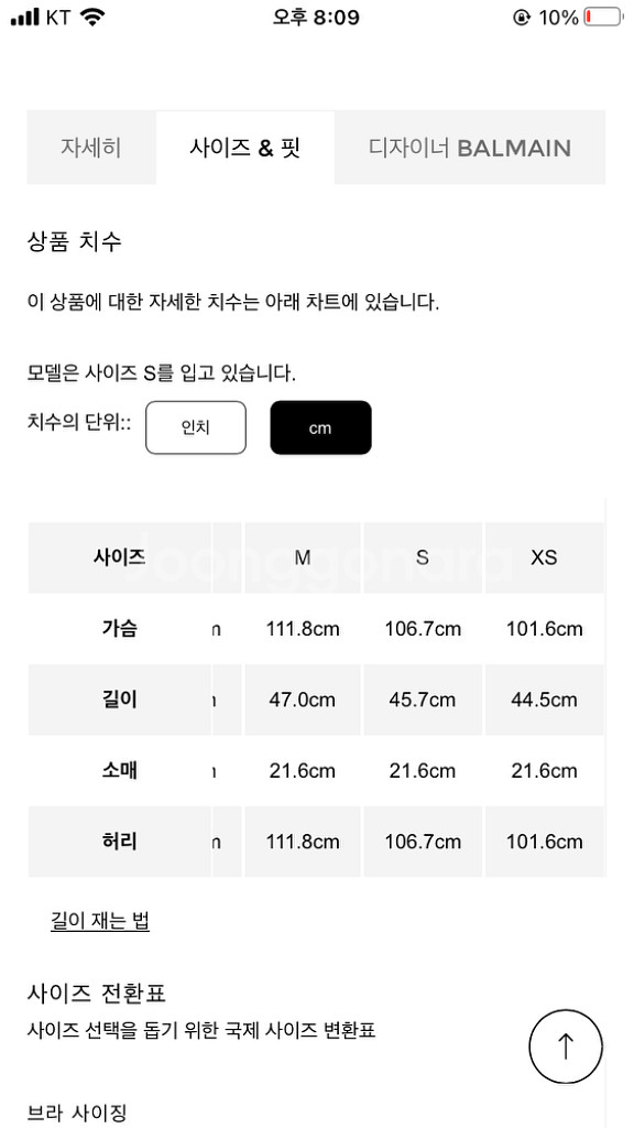 발망 크롭 티 s사이즈--9