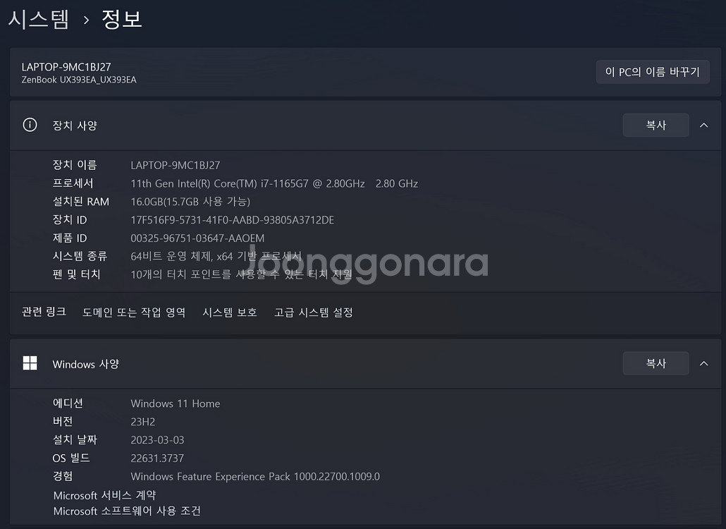 ASUS 젠북 S UX393EA 노트북--2