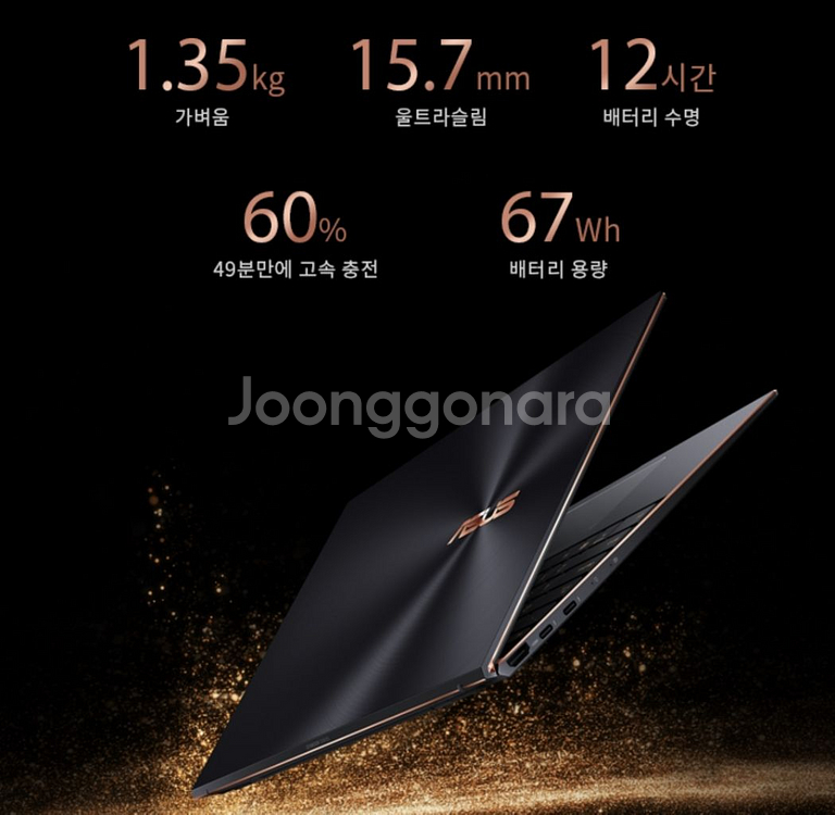 ASUS 젠북 S UX393EA 노트북--5