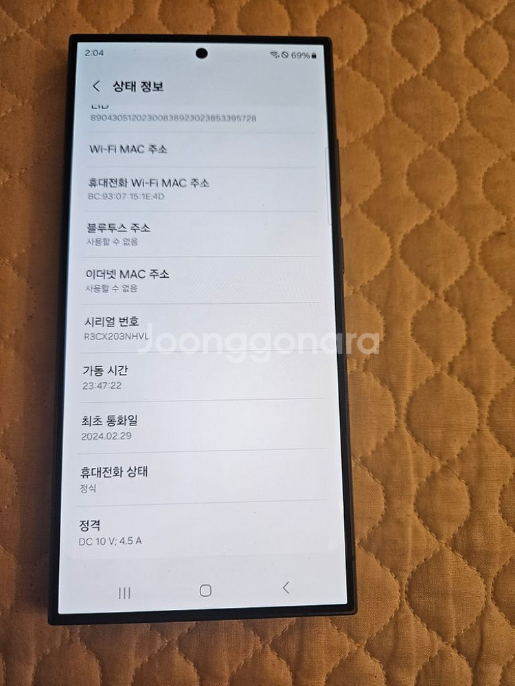 갤럭시s24울트라 1테라 자급제 팝니다.--1