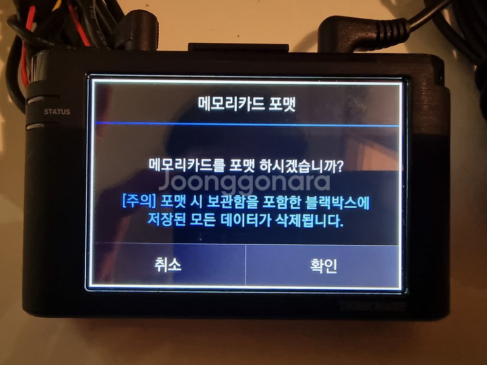 아이나비 V900 2채널 64GB 블랙박스 판매합니다--7