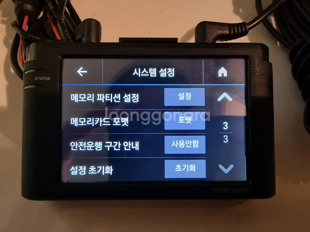 아이나비 V900 2채널 64GB 블랙박스 판매합니다--6