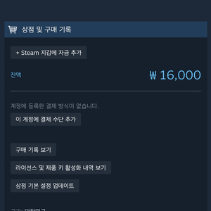 스팀 steam 16000원->10000원 파격 판매