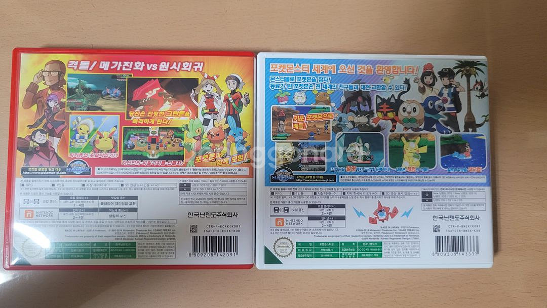 포켓몬스터 3ds칩 판매합니다.~--1