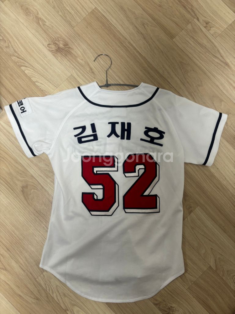 두산베어스 홈 유니폼 팝니다!--1