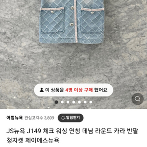 js뉴욕 체크자켓(최종가격)