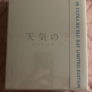 날씨의 아이 블루레이 한정판 미개봉