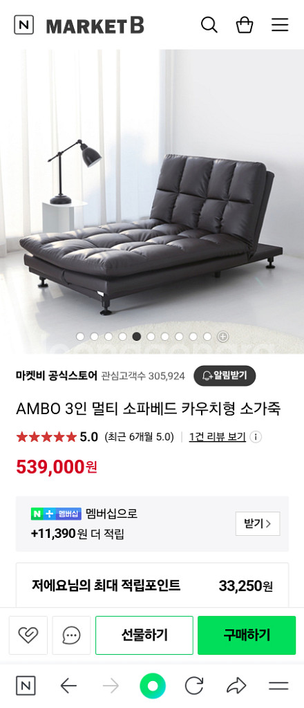 소파베드 팝니다--0