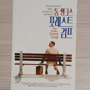 영화전단지 톰행크스 포레스트검프(1994년 원개봉)